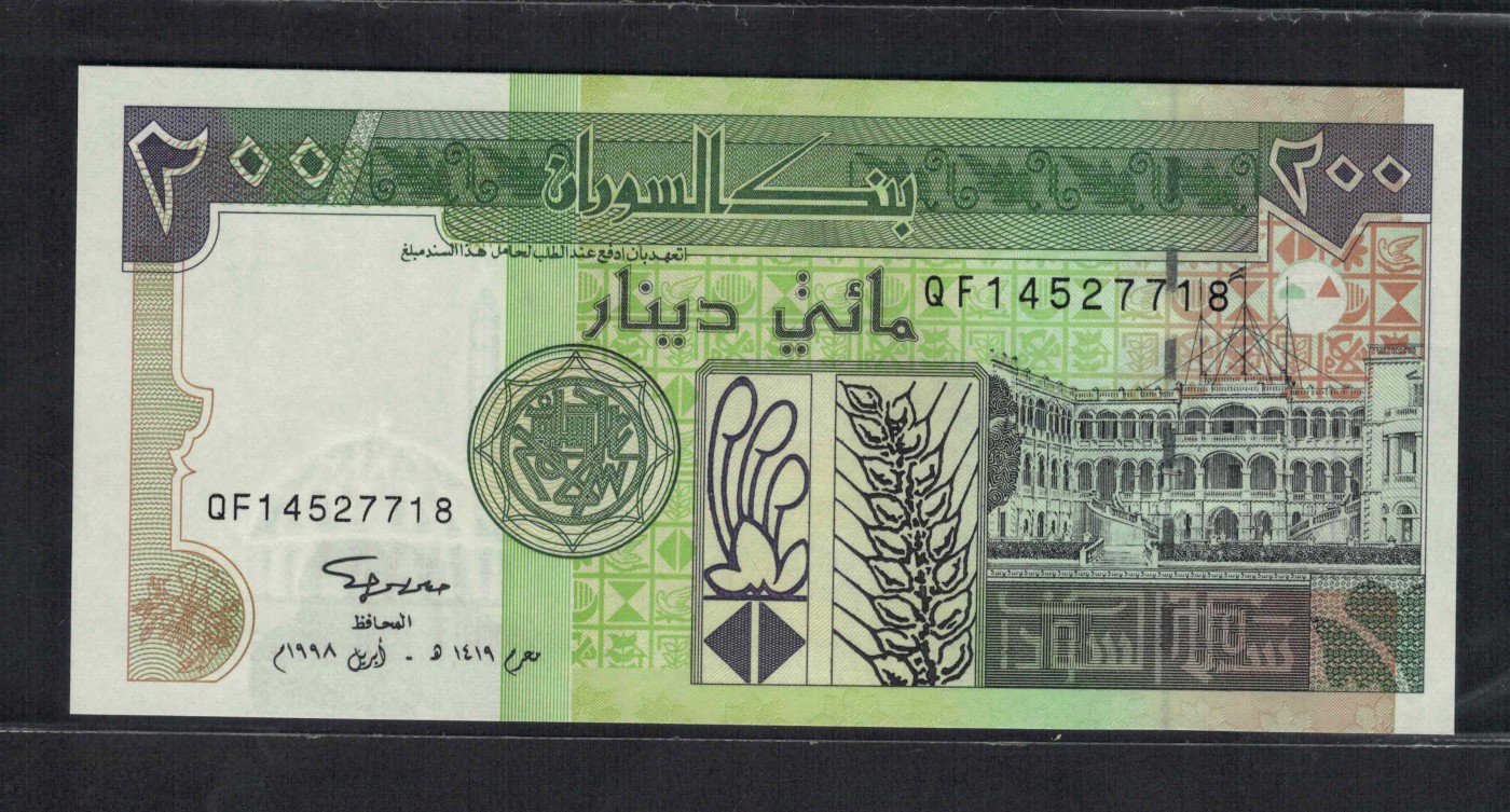 苏丹1998年200镑 P-57 非洲纸币 实物图 UNC