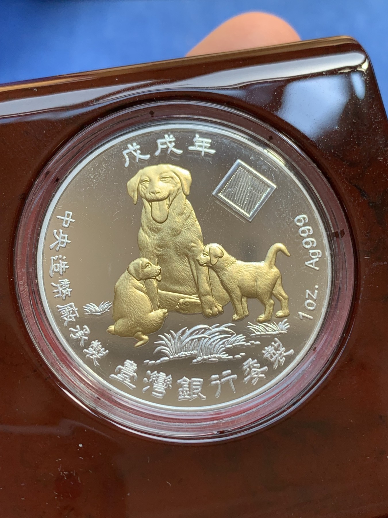 《竞宝斋》第215场-周日，周一 2场 (全场包邮) 台湾省联合图瓦卢发行戊戌狗年精致生肖银币镀金版 少见中国生肖文化与英国女王相结合的纪念银币