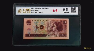 评级人民币，纪念钞单张 961满天星桃花红，真品MW37968338