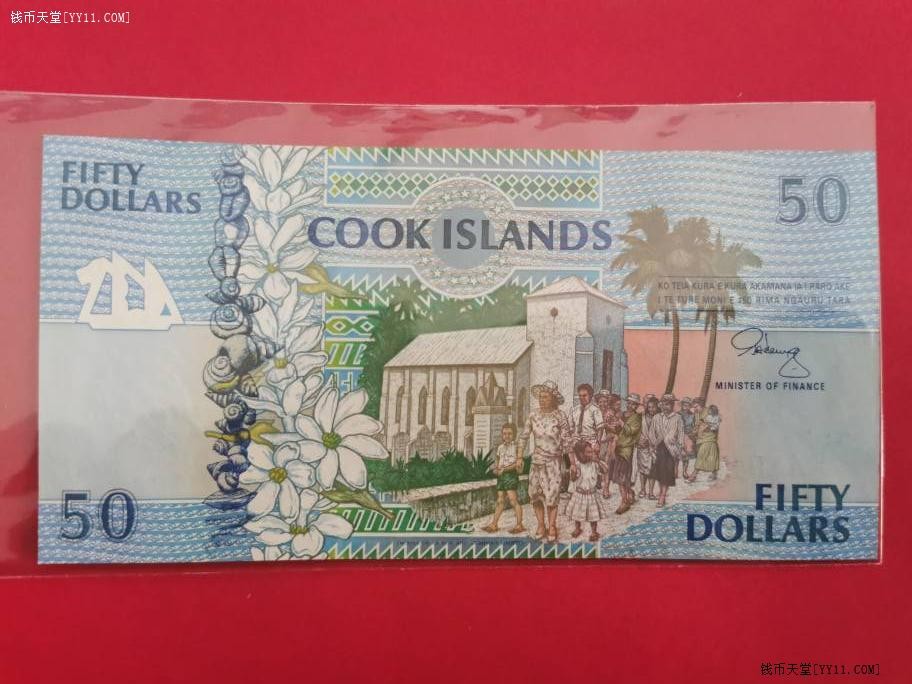 库克群岛(北方群岛)1992年50元 AAA冠 P-10 大洋洲纸币 实物图 UNC