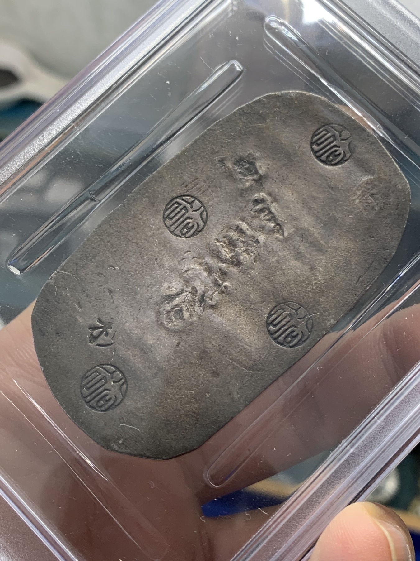 《竞宝斋》第215场-周日，周一 2场 (全场包邮) PCGS AU50 日本1863秋田大判四匁六分 黑包浆，字口清晰