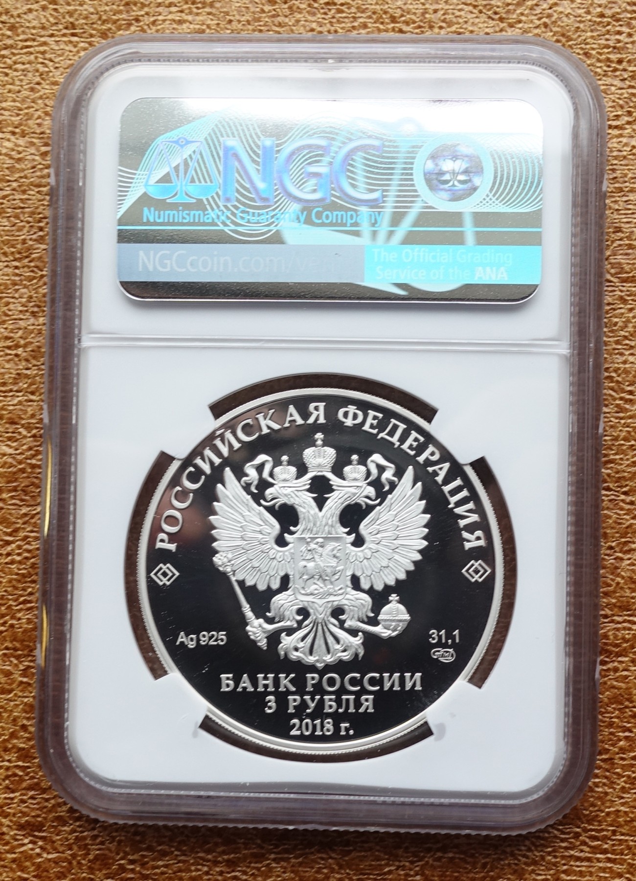 2018年俄罗斯3卢布  东方博物馆纪念银币  NGC69