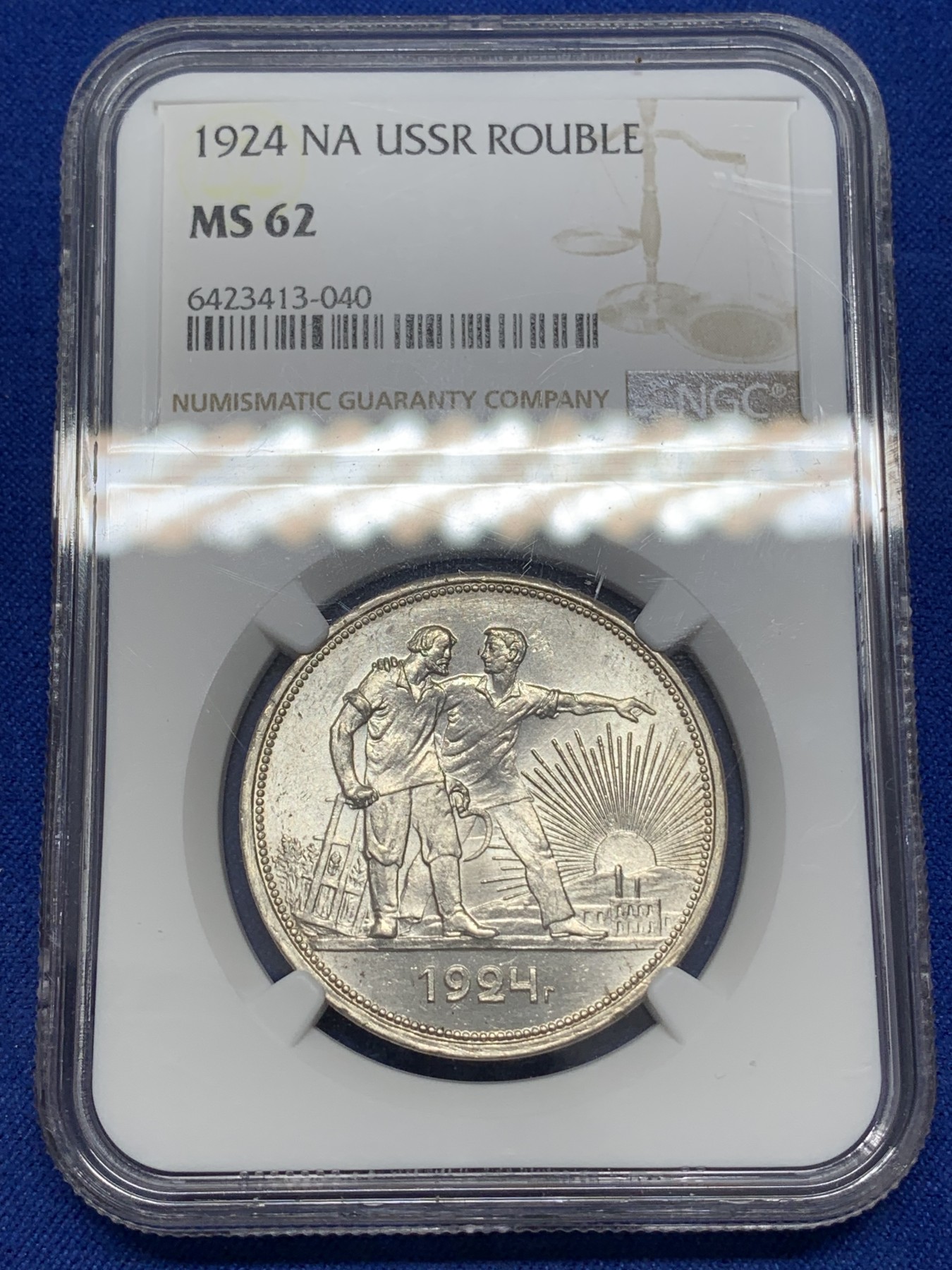 《竞宝斋》第215场-周日，周一 2场 (全场包邮) NGC-MS62 前苏联 1924年 指路 1卢布 银币