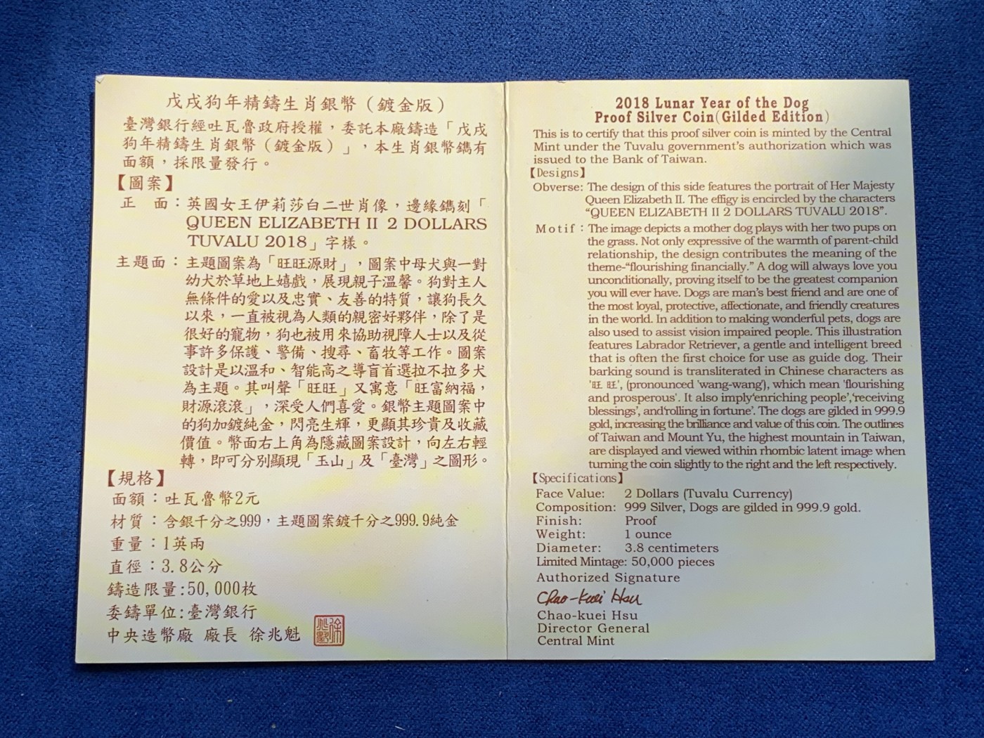 《竞宝斋》第215场-周日，周一 2场 (全场包邮) 台湾省联合图瓦卢发行戊戌狗年精致生肖银币镀金版 少见中国生肖文化与英国女王相结合的纪念银币