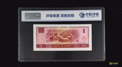 评级人民币，纪念钞单张 901金杯桃花红，PK21410197