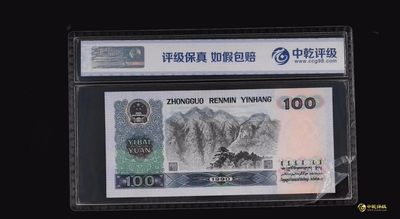评级老版人民币 90100中国梦豹子身，XH36753337