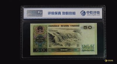 评级老版人民币 9050豹子身，UG98333275