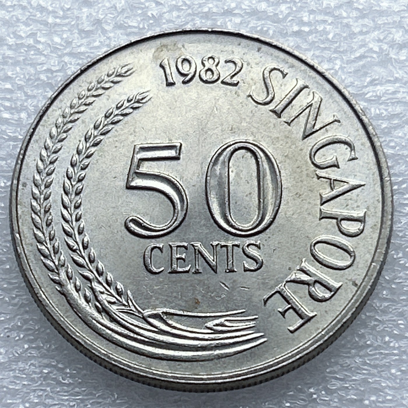 全场一元起拍 世界钱币散币专场 第37期 1982年新加坡50分-狮子鱼