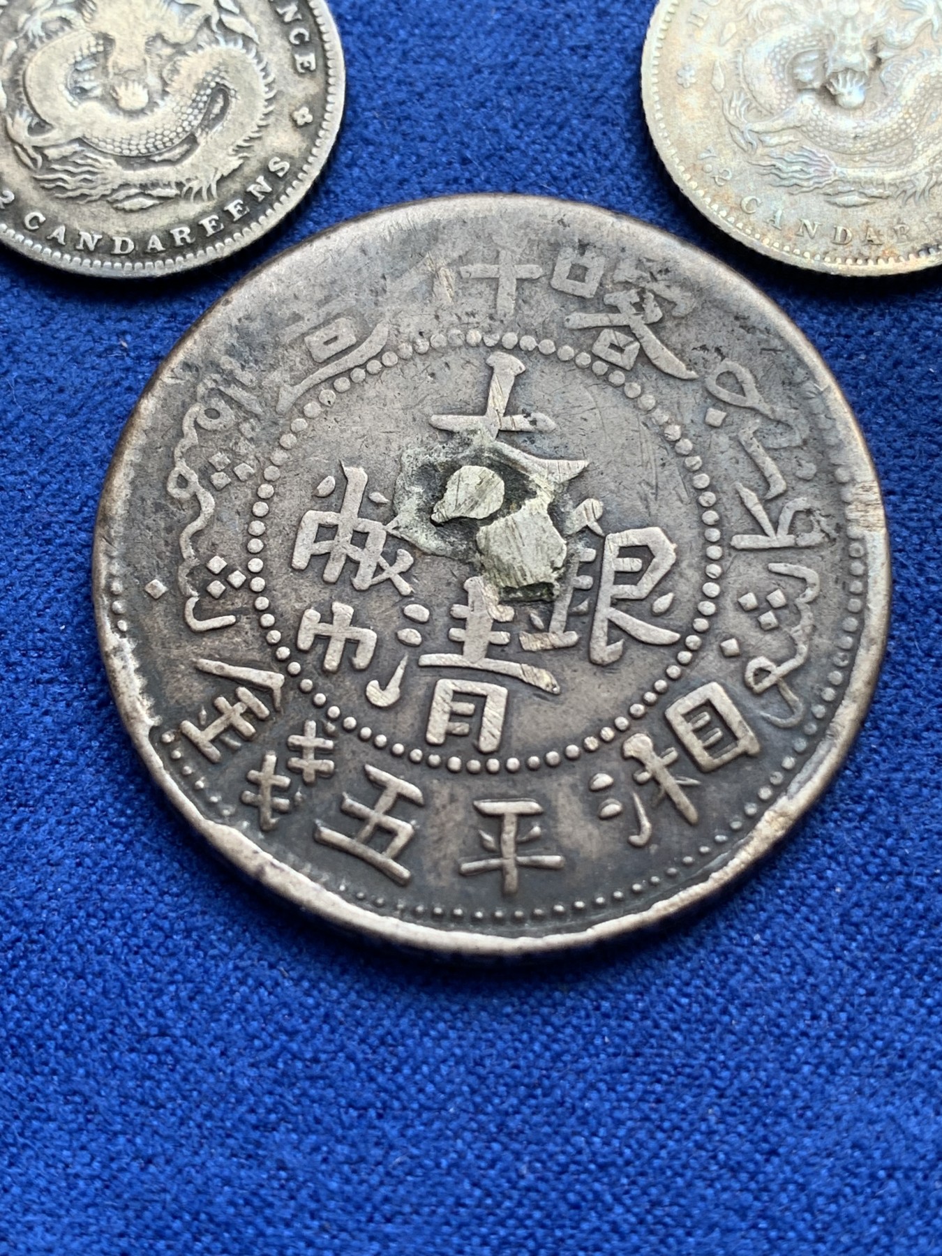 《竞宝斋》第215场-周日，周一 2场 (全场包邮) 3枚一组 清代银币 湖北光绪+广东光绪+湘平五钱 有戳有焊 细节见图