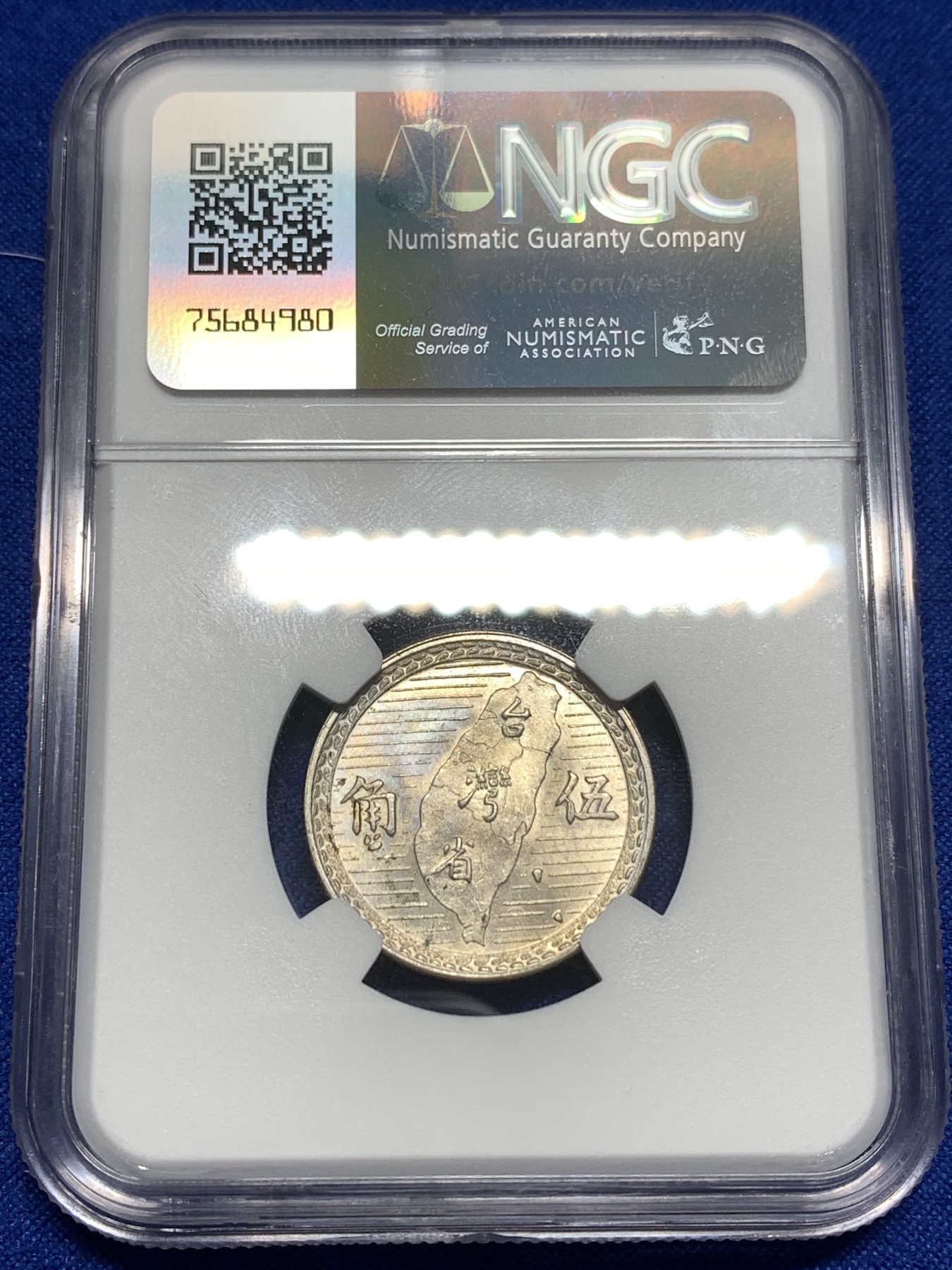 《竞宝斋》第215场-周日，周一 2场 (全场包邮) NGC MS64 台湾1949年孙像地图五角银币