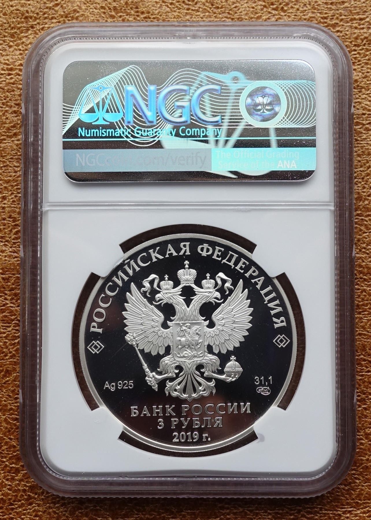 2019年俄罗斯3卢布 中俄建交70周年纪念银币  NGC69