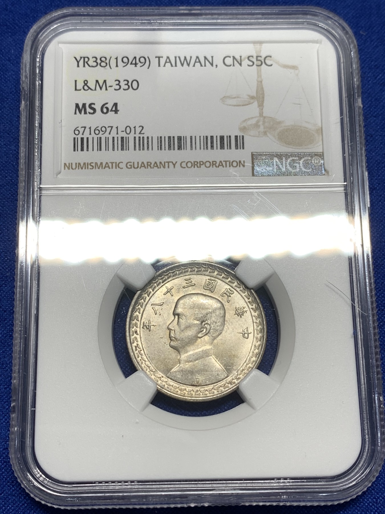 《竞宝斋》第215场-周日，周一 2场 (全场包邮) NGC MS64 台湾1949年孙像地图五角银币