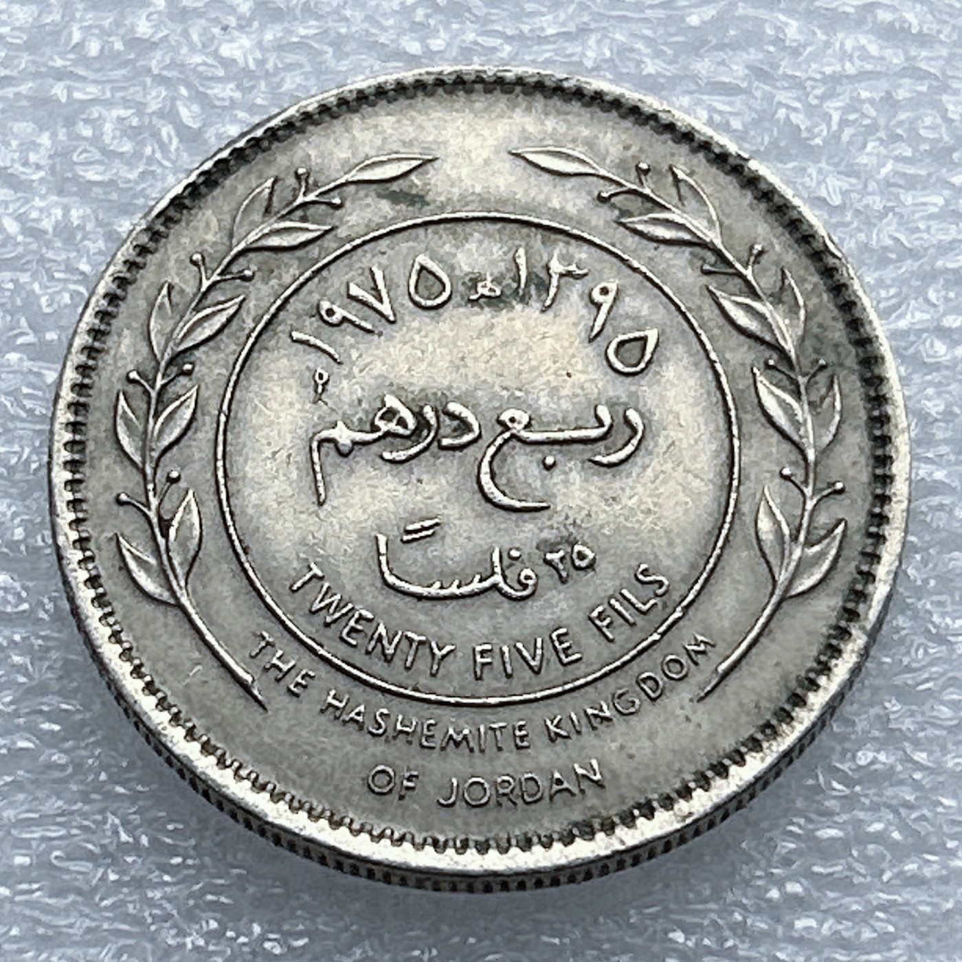 全场一元起拍 世界钱币散币专场 第37期 约旦