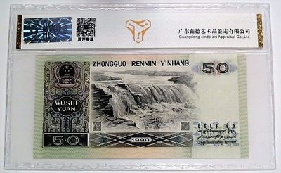 评级老版人民币 9050金星绿波，HQ44742440