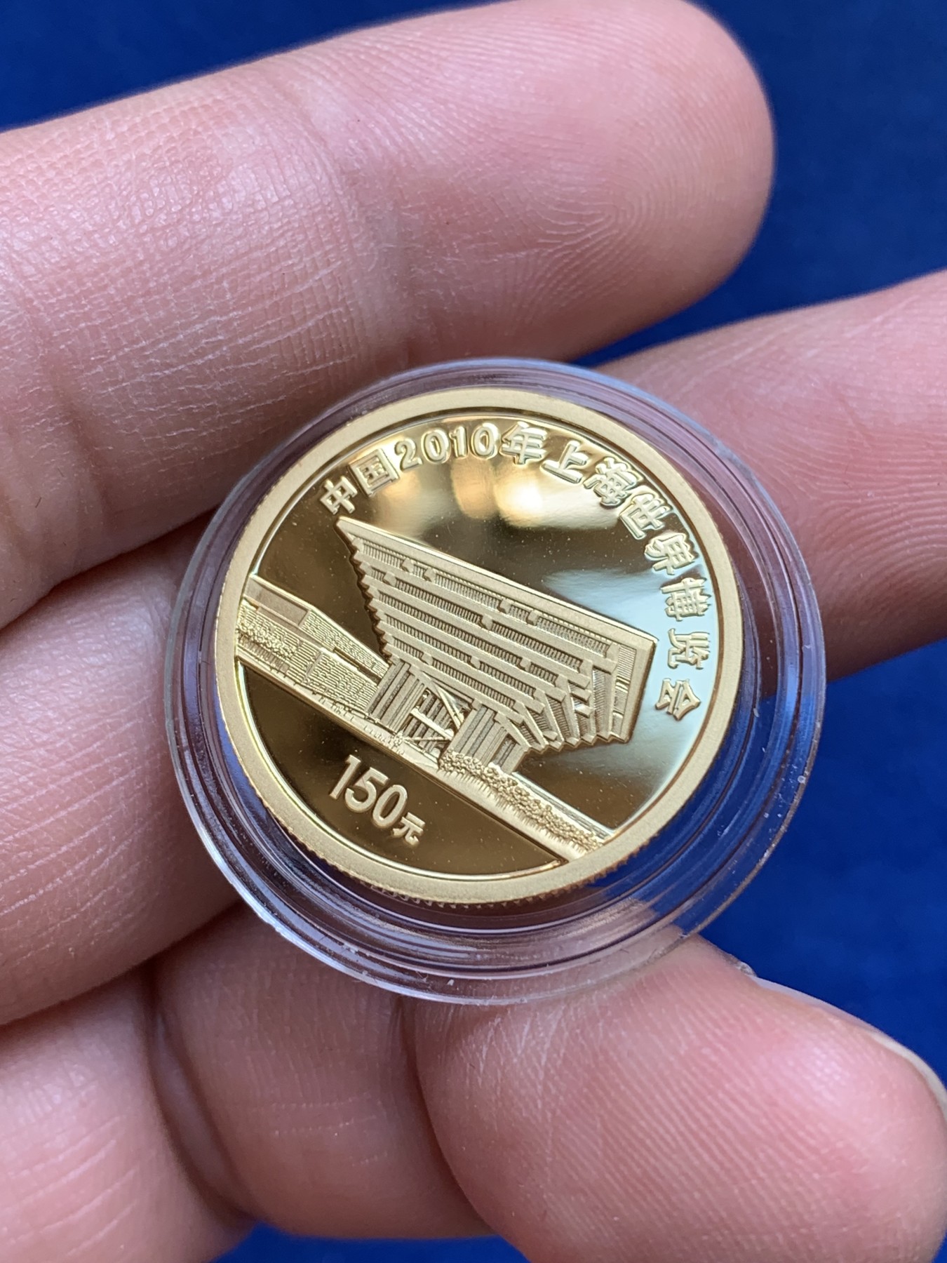 《竞宝斋》第215场-周日，周一 2场 (全场包邮) 中国2010年上海世界博览会金银纪念币 金币重1/3盎司即10.36克 999斤  两枚银币总重62.2克 999银