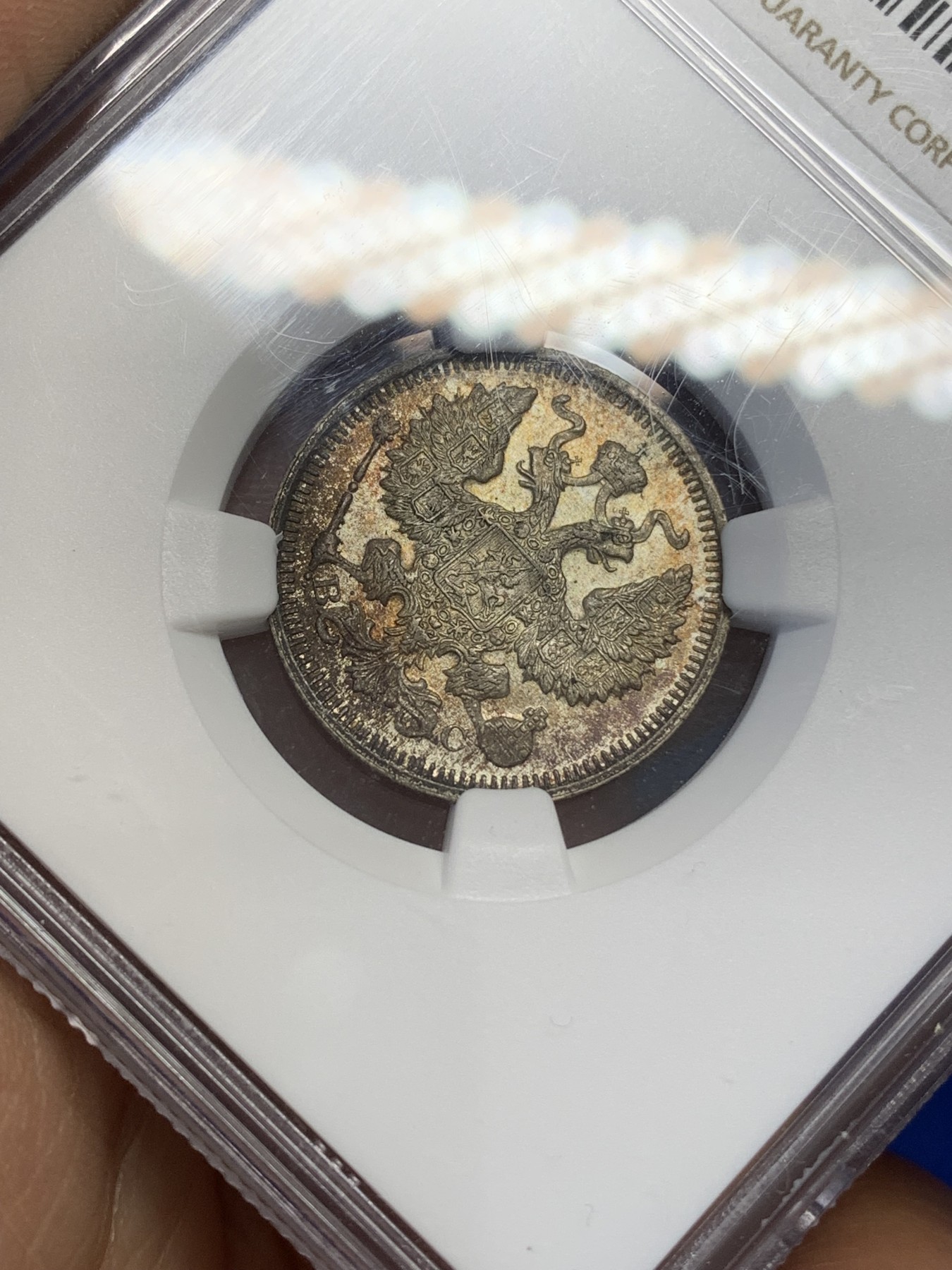 《竞宝斋》第215场-周日，周一 2场 (全场包邮) NGC-MS64 沙俄 1915年 20戈比 银币 黄油彩