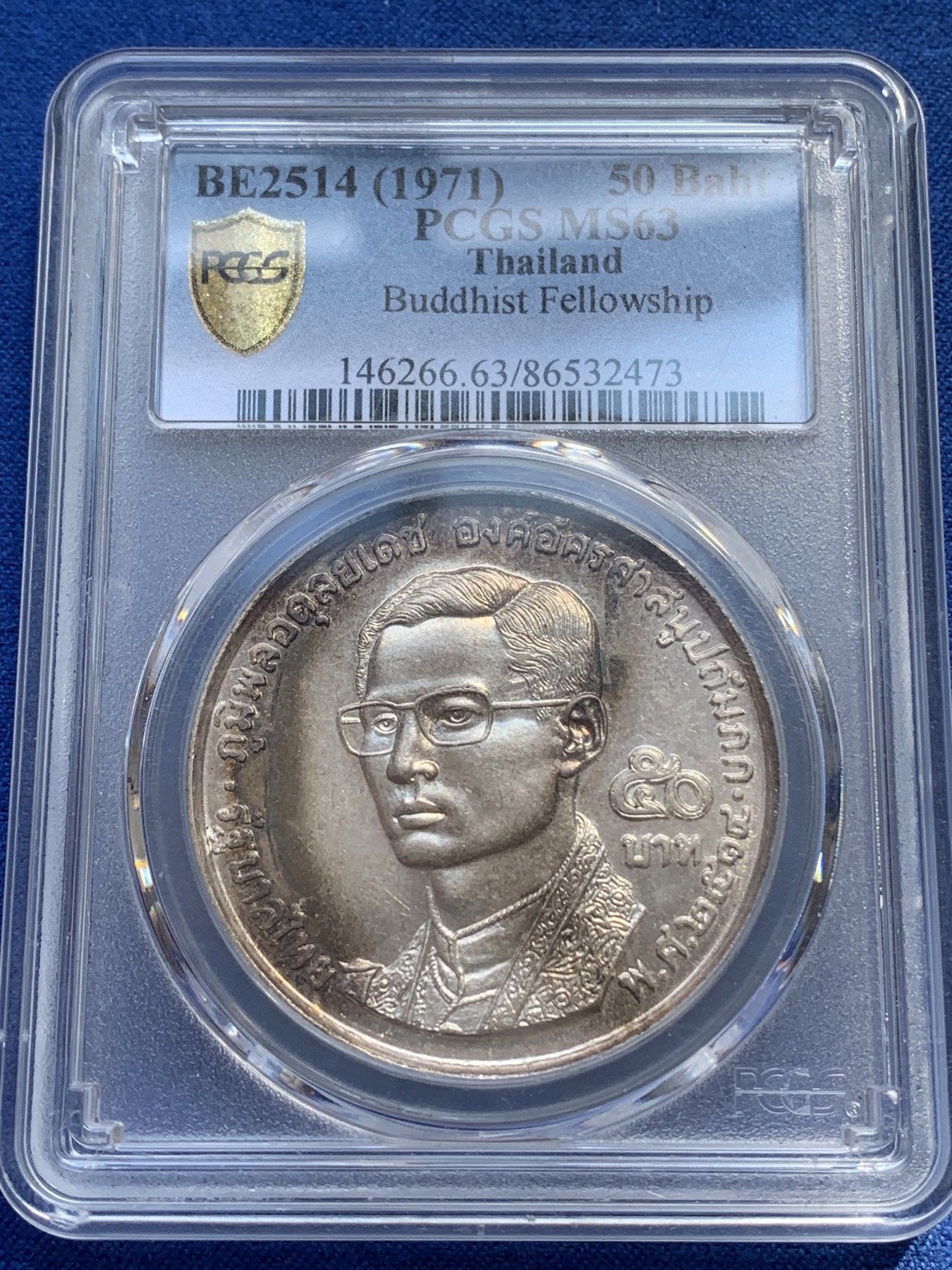 《竞宝斋》第215场-周日，周一 2场 (全场包邮) PCGS-MS63，泰国1971年拉玛九世世界佛教联谊会20周年50泰铢银币，直径40mm，重25g，900银，发行量26万枚。原汁原味五彩老包浆，状态极佳。