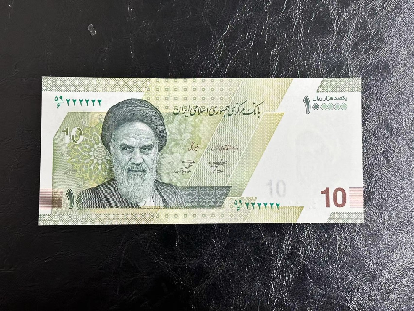 《外钞收藏家》第三百五十一期 伊朗10万里亚尔 全同号六个2 全新UNC