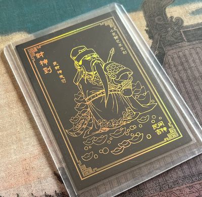 【北京钱博会拍卖周】小花瓣原创文创精品专场拍卖【第2期】 【小花瓣】展会活动卡 黑金 关羽 彩闪