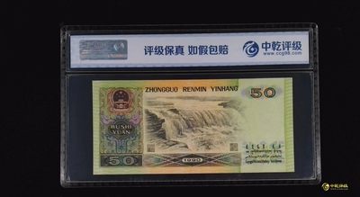 各种退市老版人民币 9050豹子身，XA69111963，无47。