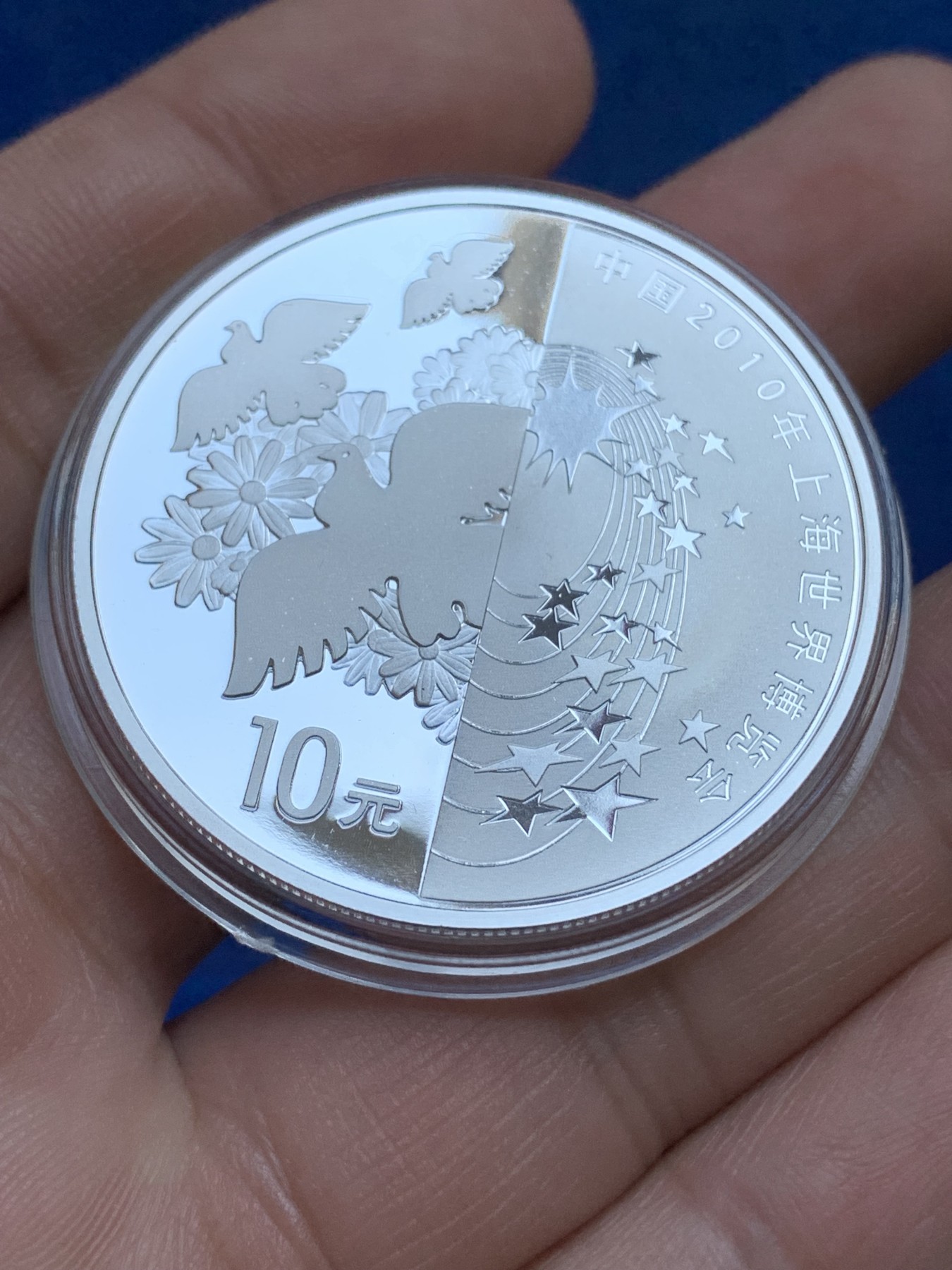 《竞宝斋》第215场-周日，周一 2场 (全场包邮) 中国2010年上海世界博览会金银纪念币 金币重1/3盎司即10.36克 999斤  两枚银币总重62.2克 999银