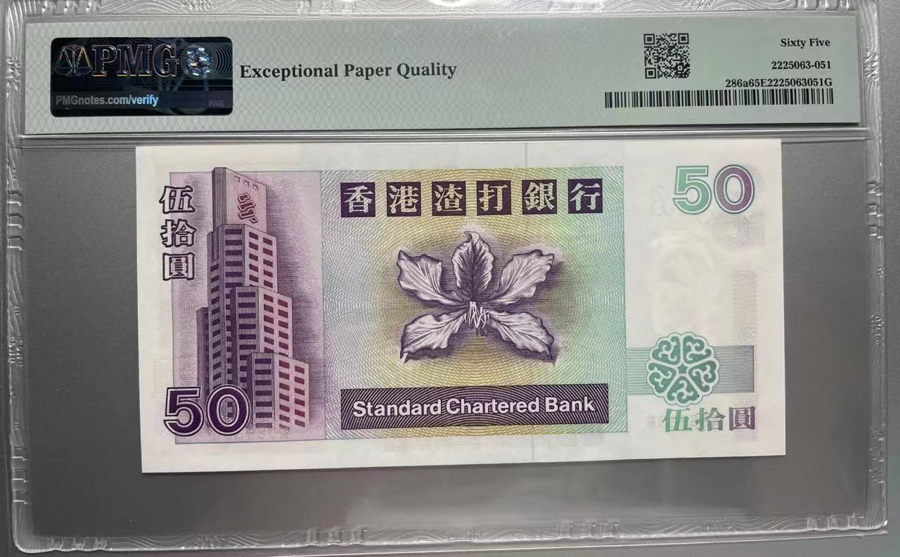 大中华拍卖第726期 香港渣打银行9350首发A冠 A969836