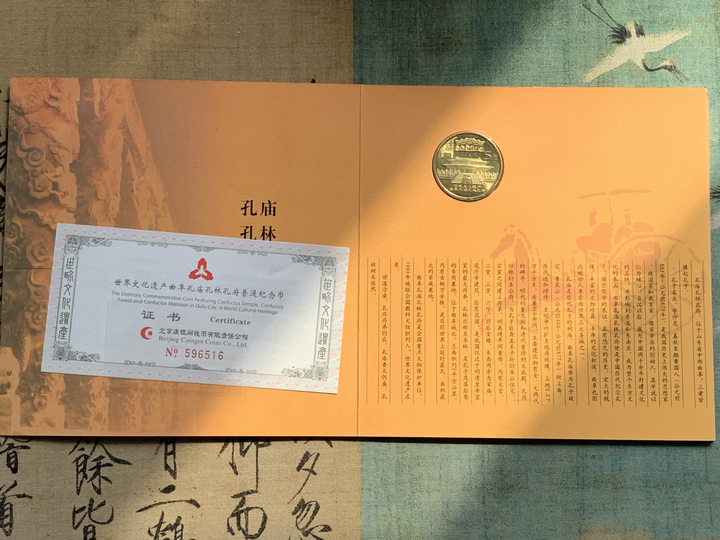 《竞宝斋》第215场-周日，周一 2场 (全场包邮) 5样一组 金斑喙凤蝶+中华鲟+三孔+明清故宫+布隆迪铝质鸟类纪念币两套（6枚一套）