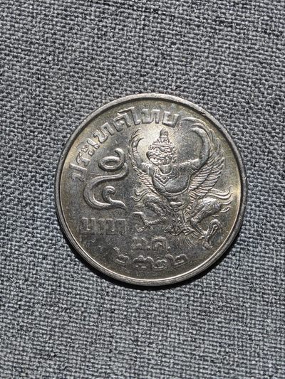 外国硬币收藏店专场第一期 - 泰国5泰铢金翅迦楼罗纪念币