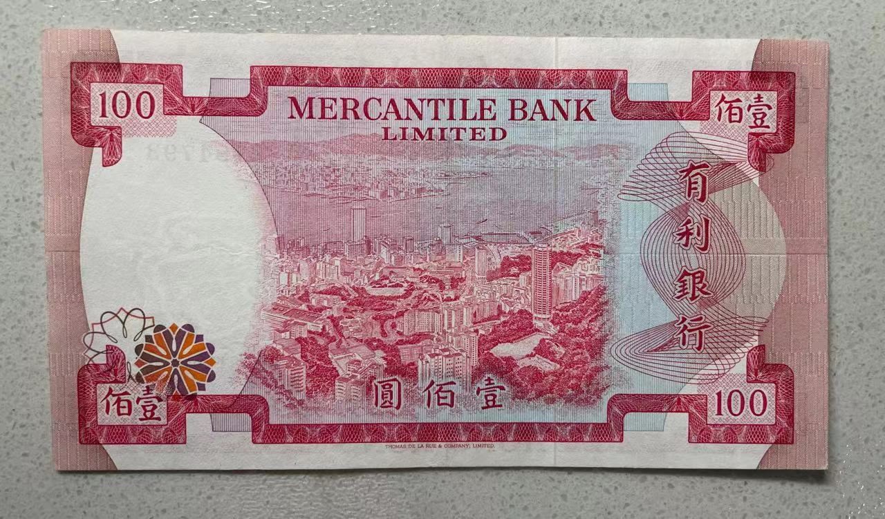 大中华拍卖第726期 香港有利银行74100 B184793