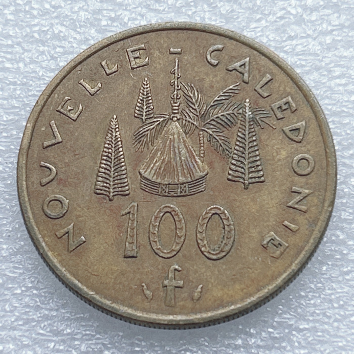 全场一元起拍 世界钱币散币专场 第37期 1987年法属新喀里多尼亚100法郎硬币