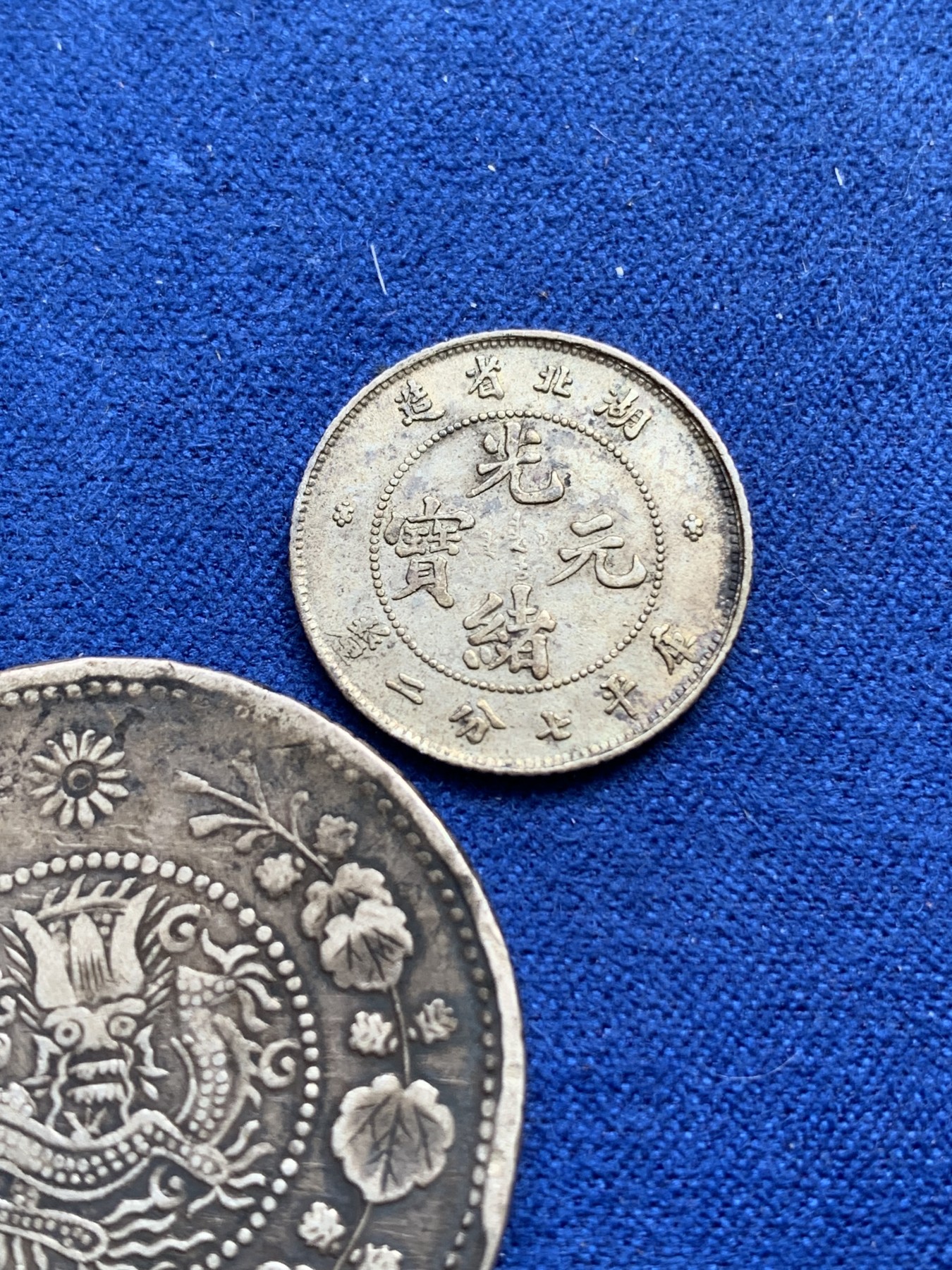 《竞宝斋》第215场-周日，周一 2场 (全场包邮) 3枚一组 清代银币 湖北光绪+广东光绪+湘平五钱 有戳有焊 细节见图