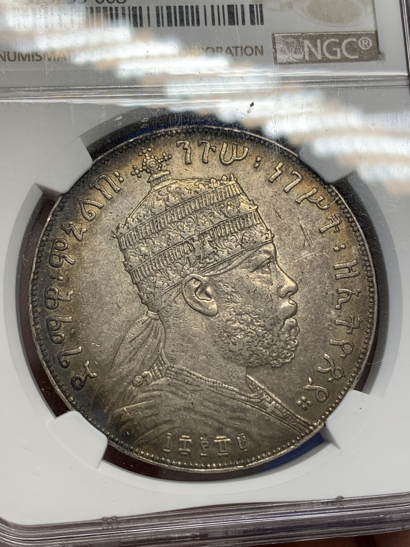 《竞宝斋》第215场-周日，周一 2场 (全场包邮) NGC AU53 埃塞俄比亚1889年狮子左扛旗比尔大银币 带彩