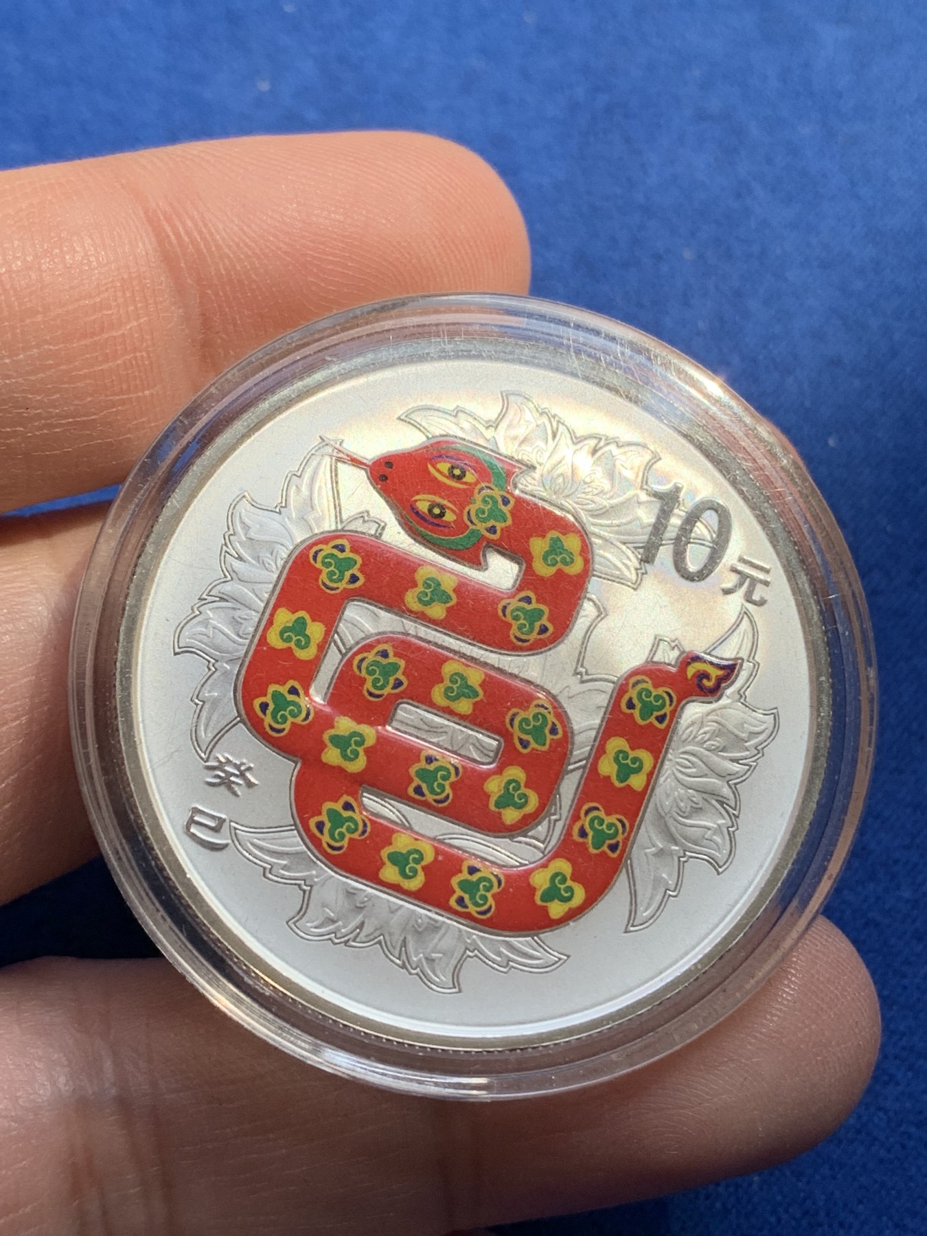 《竞宝斋》第215场-周日，周一 2场 (全场包邮) 2013中国葵巳蛇年彩色纪念银币 盒证齐全 31.1g 999银