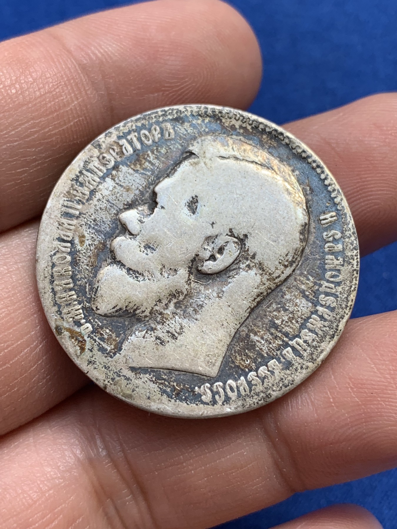 《竞宝斋》第215场-周日，周一 2场 (全场包邮) 沙俄1898年1卢布银币，原味未清洗带包浆品