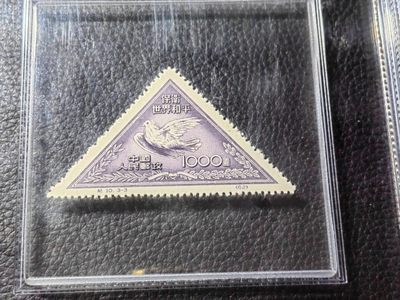 洪涛臻品批发群 精选邮票限时拍卖第1154期  【【稀缺原版票】】纪10和平  《《原版》》  新全  ASG85OP，早期稀缺的不可再生资源，能到达评级标准的货源十分有限，是老纪特精品中的精华，随时ASG评级的兴起，老纪特原版票必将成为炙手可热的臻品！！末图以往裸票价格做参考。