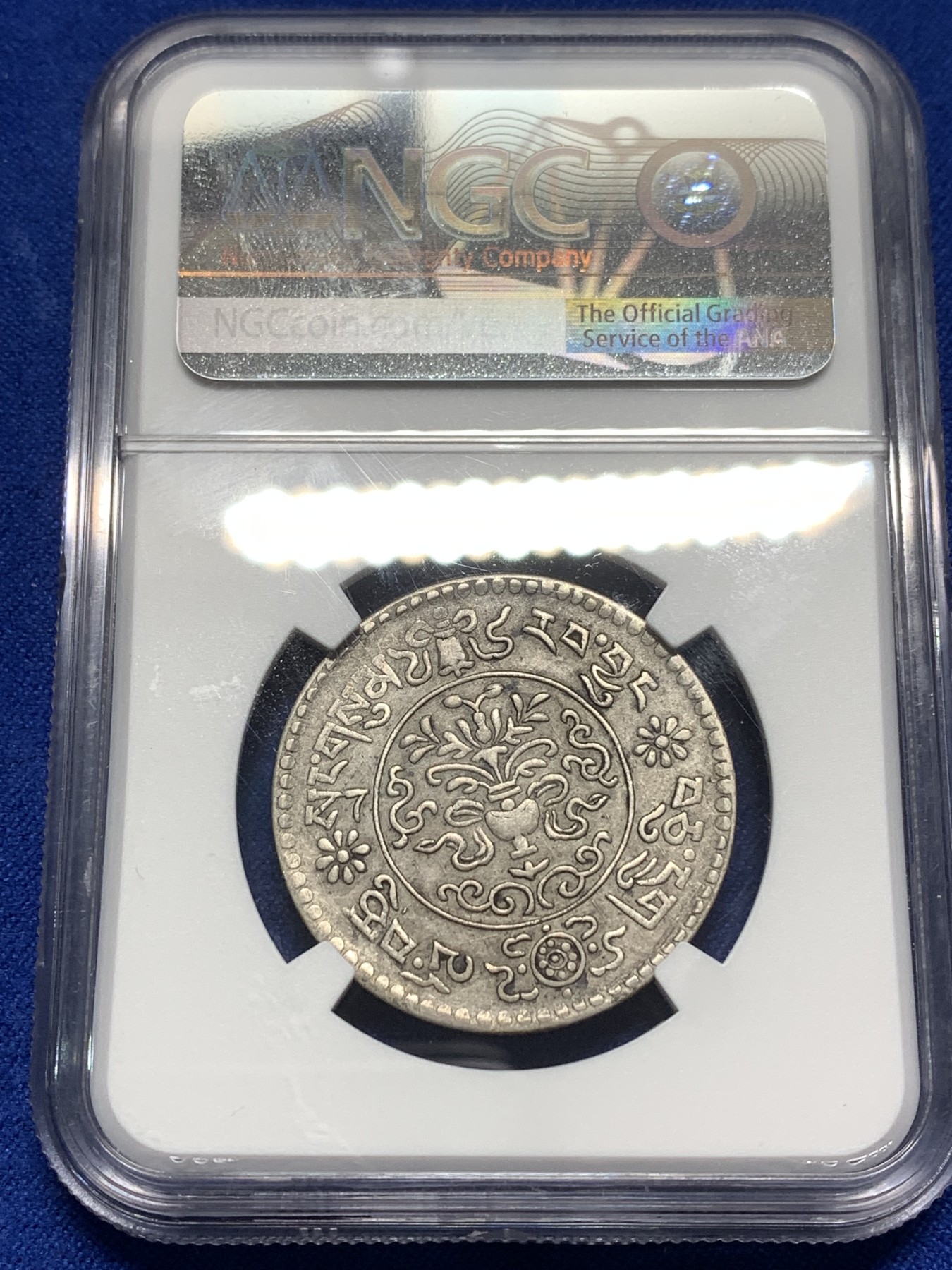 《竞宝斋》第215场-周日，周一 2场 (全场包邮) NGC AU55 中国西藏1936桑松果木3钱银币