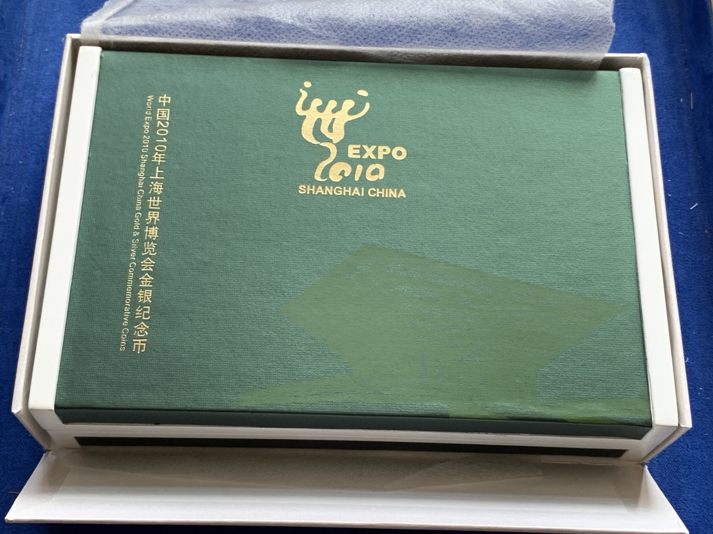《竞宝斋》第215场-周日，周一 2场 (全场包邮) 中国2010年上海世界博览会金银纪念币 金币重1/3盎司即10.36克 999斤  两枚银币总重62.2克 999银