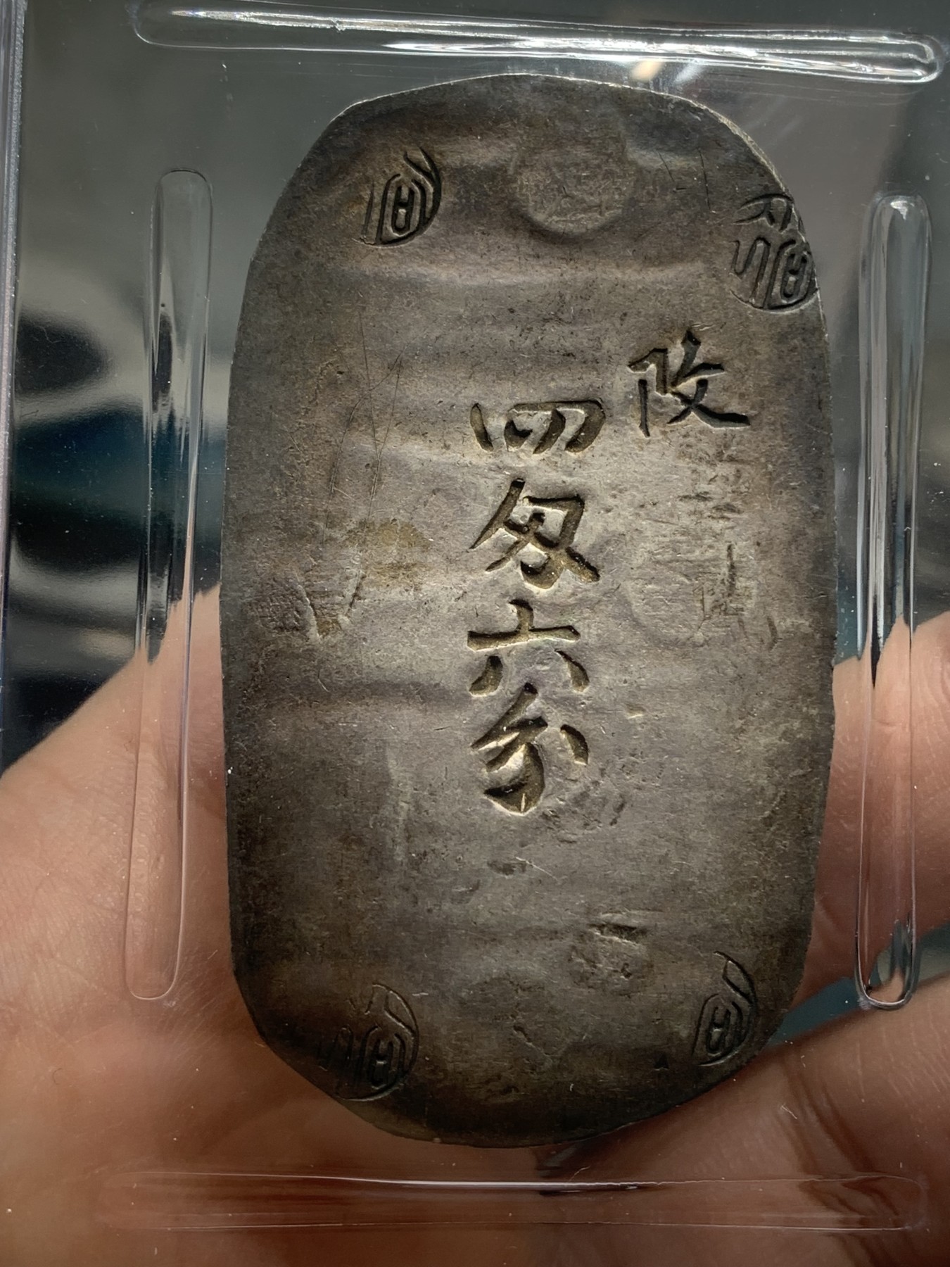 《竞宝斋》第215场-周日，周一 2场 (全场包邮) PCGS AU50 日本1863秋田大判四匁六分 黑包浆，字口清晰