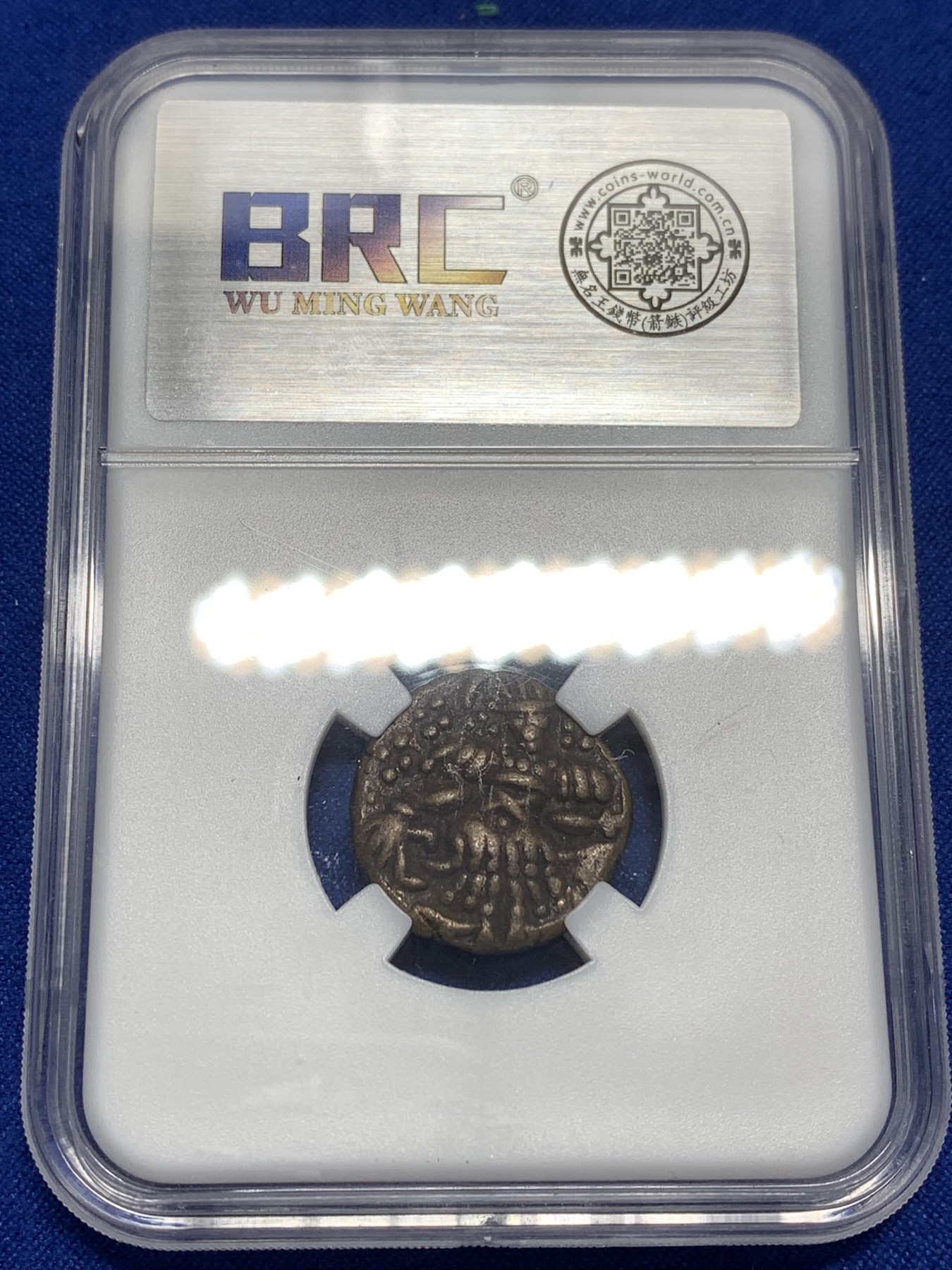 《竞宝斋》第215场-周日，周一 2场 (全场包邮) BRC XF 古印度 AD950-1100 克什米尔铜币，背财富女神阿多克索像，老味道