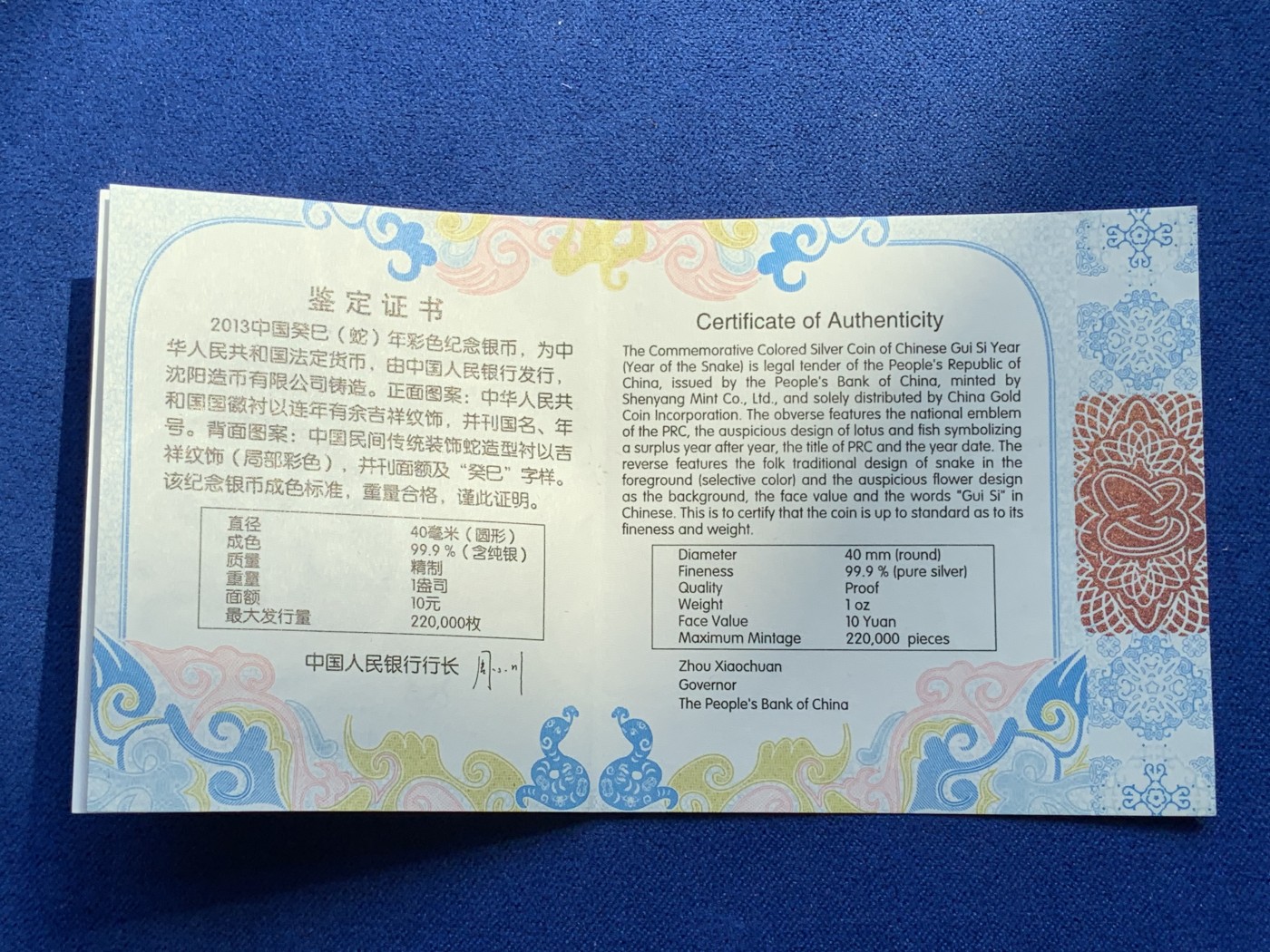《竞宝斋》第215场-周日，周一 2场 (全场包邮) 2013中国葵巳蛇年彩色纪念银币 盒证齐全 31.1g 999银