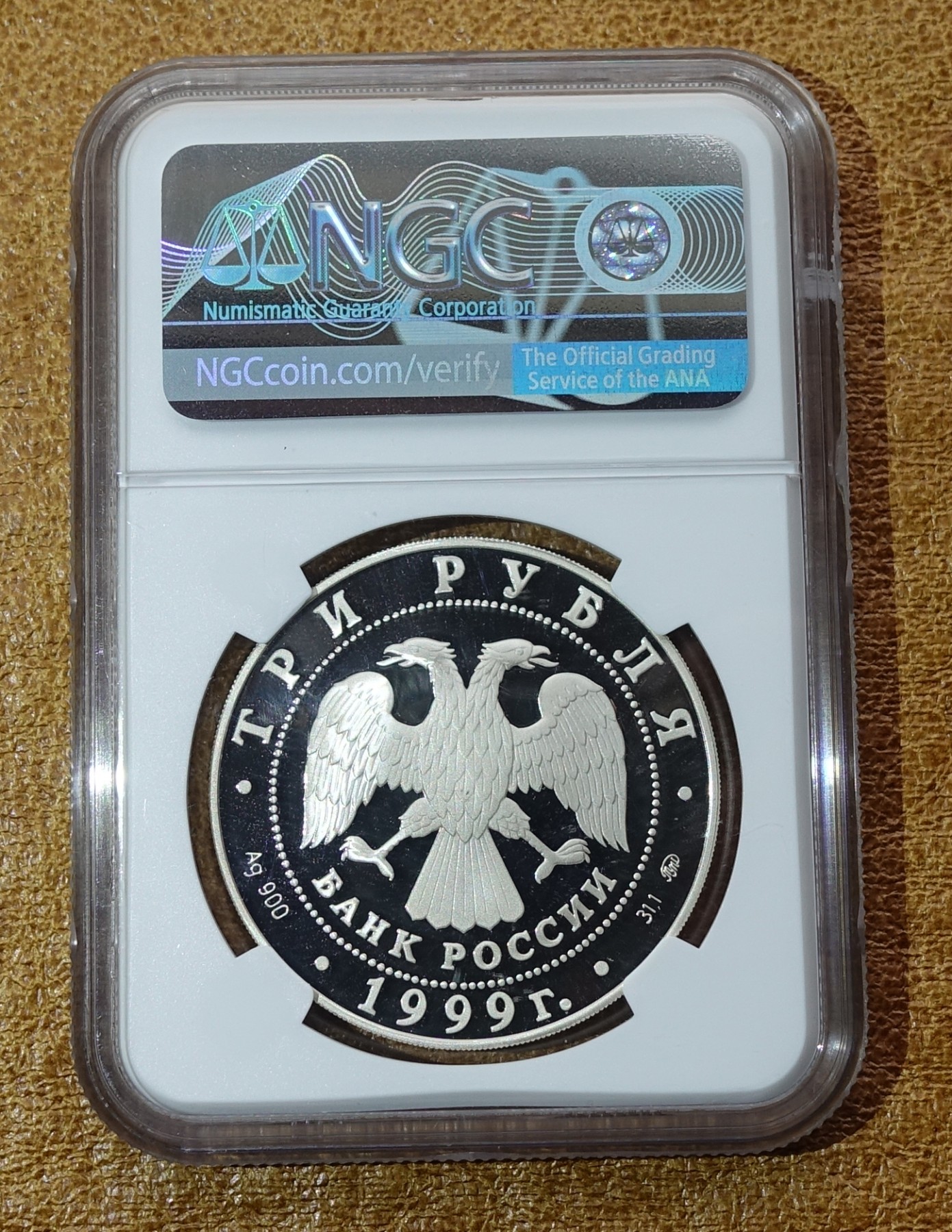 1999年俄罗斯3卢布 中俄建交50周年纪念银币 NGC70