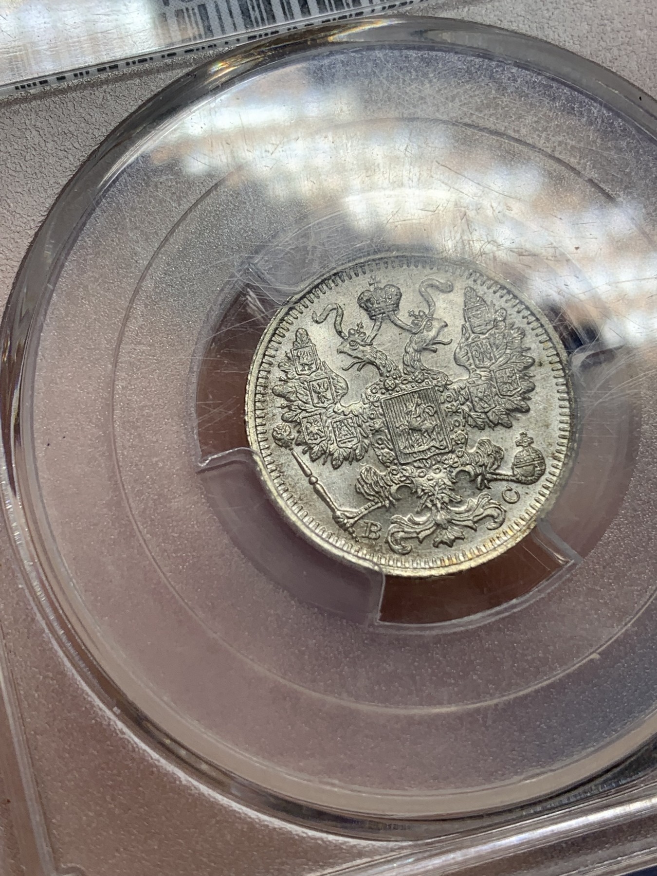 《竞宝斋》第215场-周日，周一 2场 (全场包邮) PCGS-MS65 沙俄 1914年 15戈比银币 高分好细节