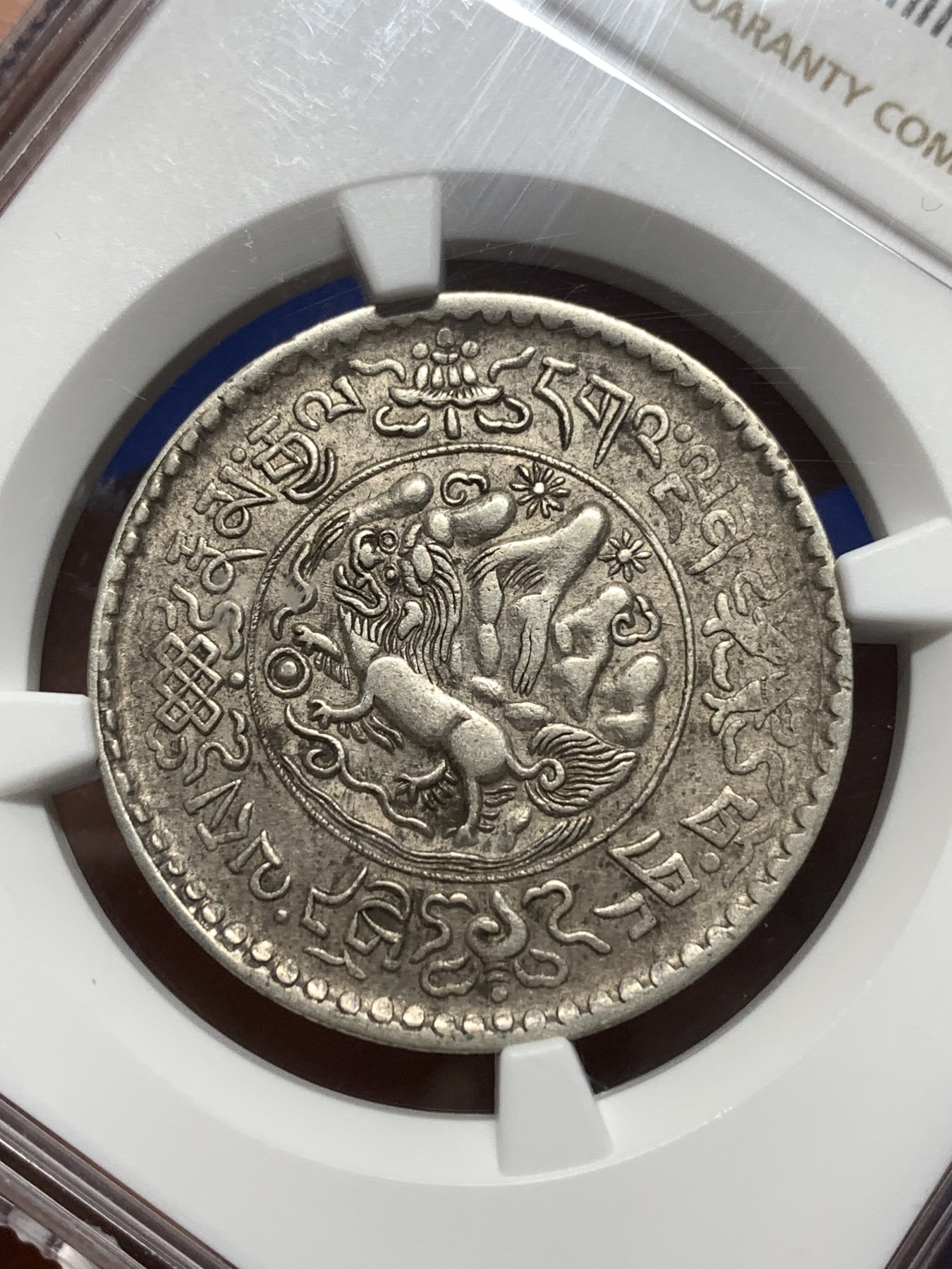 《竞宝斋》第215场-周日，周一 2场 (全场包邮) NGC AU55 中国西藏1936桑松果木3钱银币