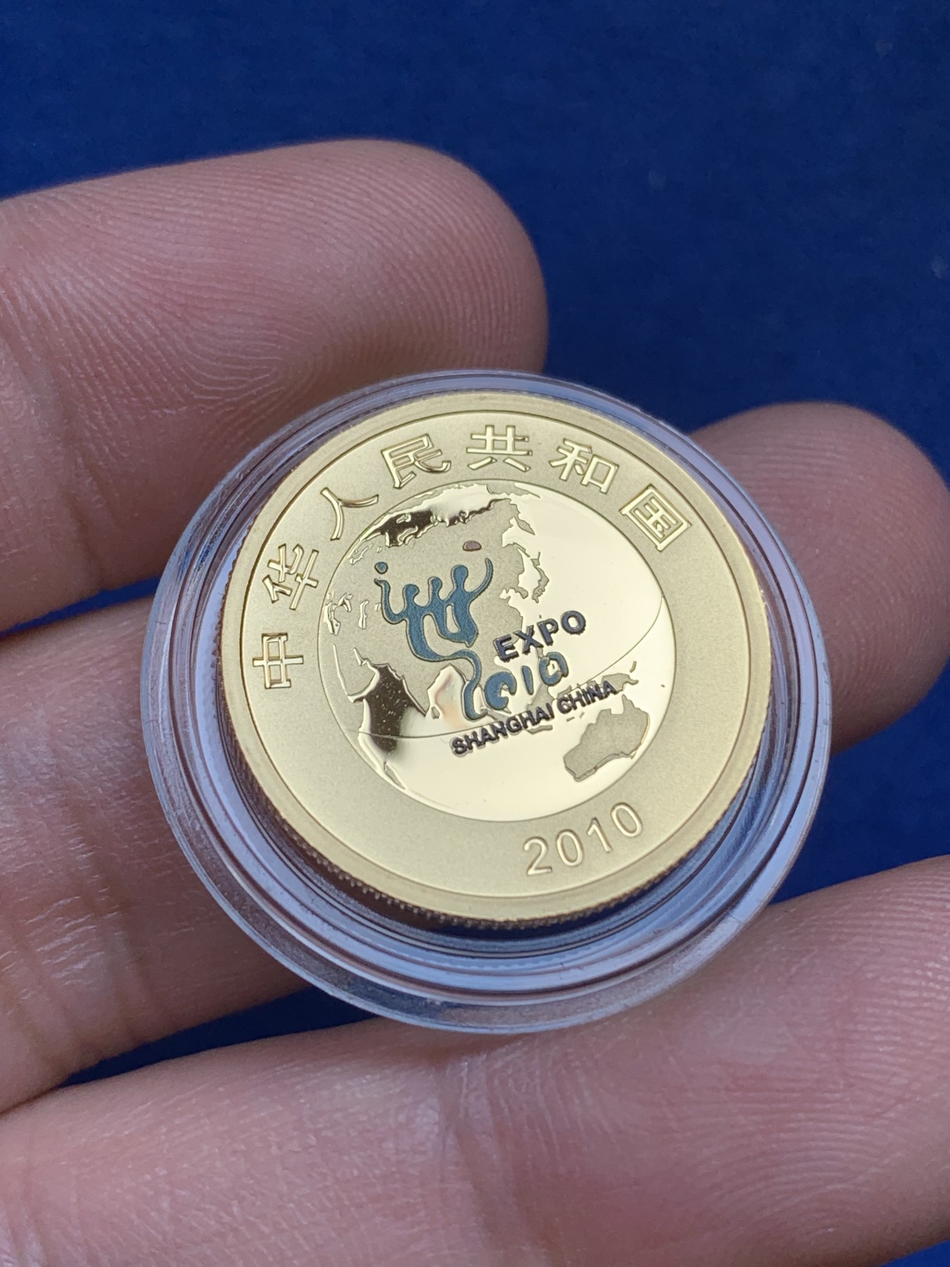 《竞宝斋》第215场-周日，周一 2场 (全场包邮) 中国2010年上海世界博览会金银纪念币 金币重1/3盎司即10.36克 999斤  两枚银币总重62.2克 999银