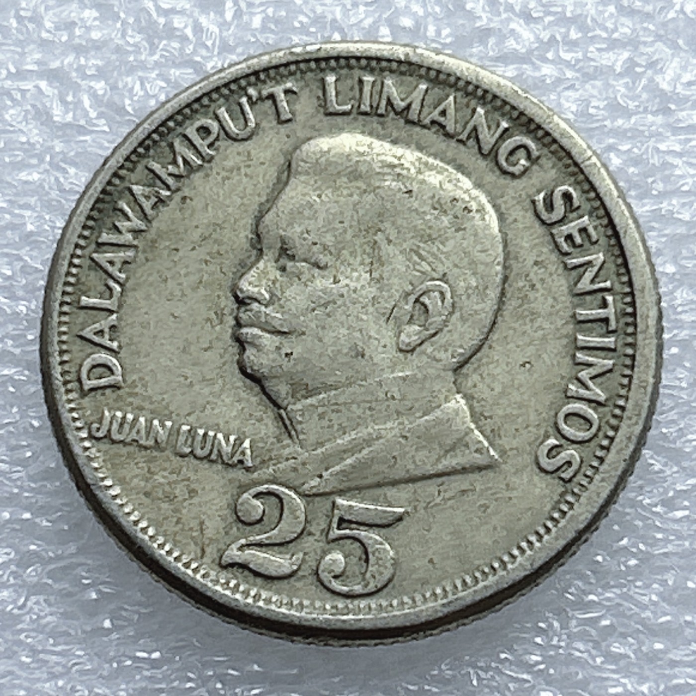 全场一元起拍 世界钱币散币专场 第37期 菲律宾1971年25分硬币 画家胡安.卢纳