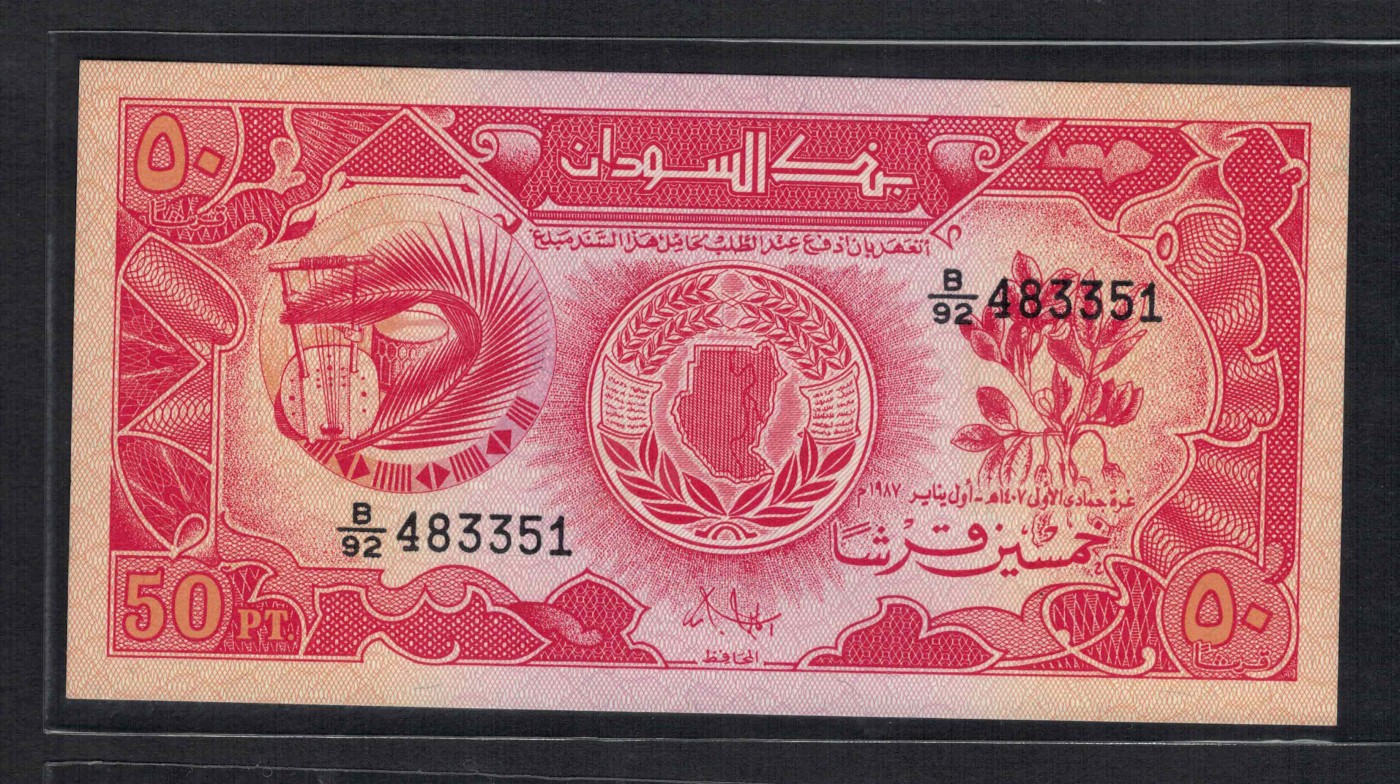 苏丹1987年50皮阿斯特 P-38 非洲纸币 实物图 UNC