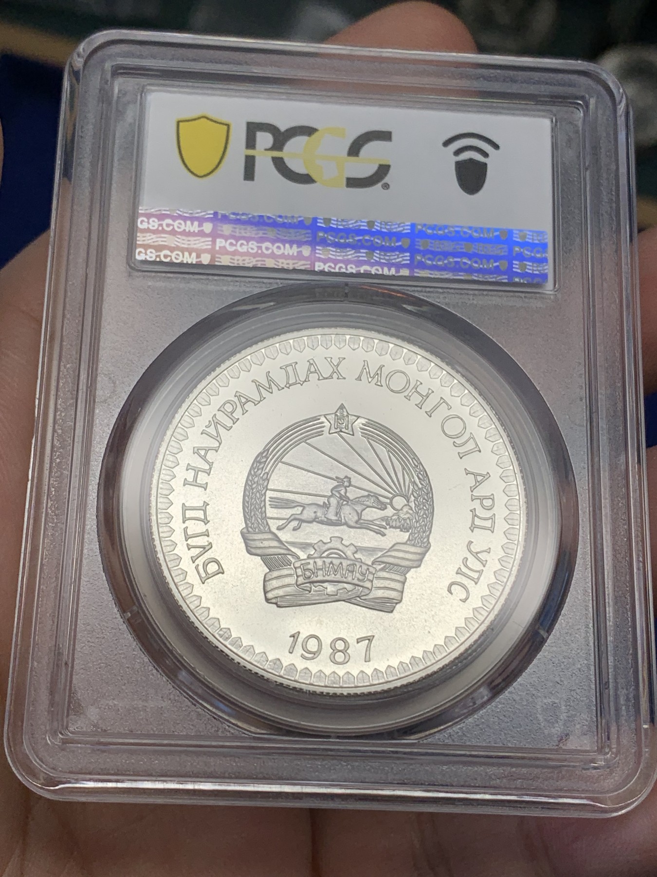 《竞宝斋》第215场-周日，周一 2场 (全场包邮) PCGS MS69 蒙古1987年25图格里克雪豹银币 发行量850 罕见