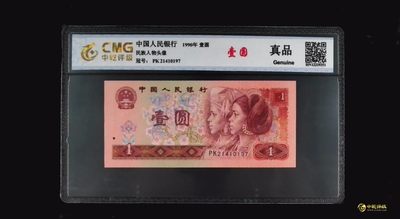 评级人民币，纪念钞单张 901金杯桃花红，PK21410197