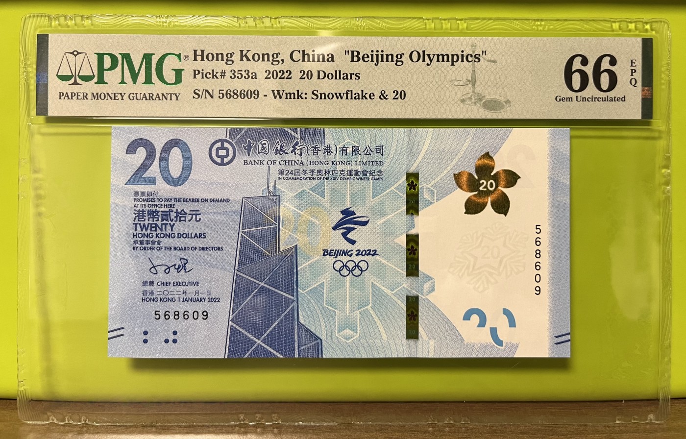 Chase Auction 第26期 - - 外钞、民国钞和人民币混合场！（临时有事，改到22号） 北京2022冬奥会 香港纪念钞 对钞 号码无AA冠+有AA冠  PMG严格评级 双66EPQ