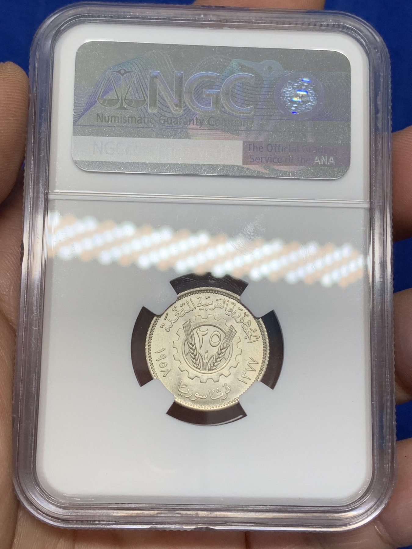 《竞宝斋》第215场-周日，周一 2场 (全场包邮) NGC MS66 1958年叙利亚25皮亚斯特银币